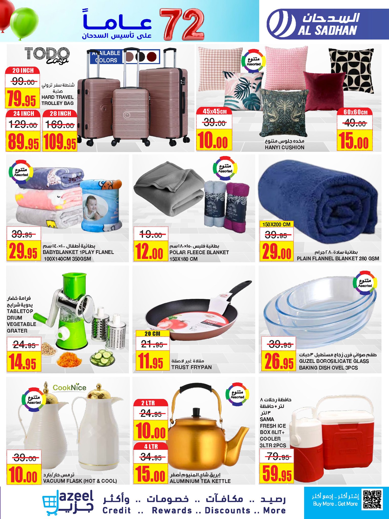 al-sadahan-stores offers from 30oct to 5nov 2024 عروض أسواق السدحان من 30 أكتوبر حتى 5 نوفمبر 2024 صفحة رقم 29